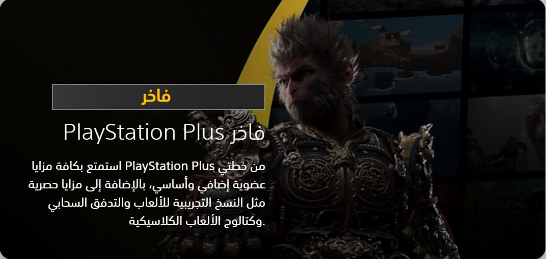 ps plus deluxe