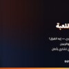 دليل الجيمر المصري