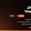 ليه تشتري لعبة ديجيتال بدل الأسطوانة؟