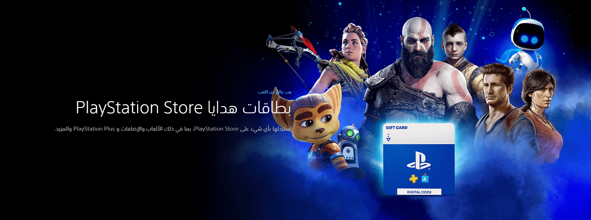 PSN Cards Redeem