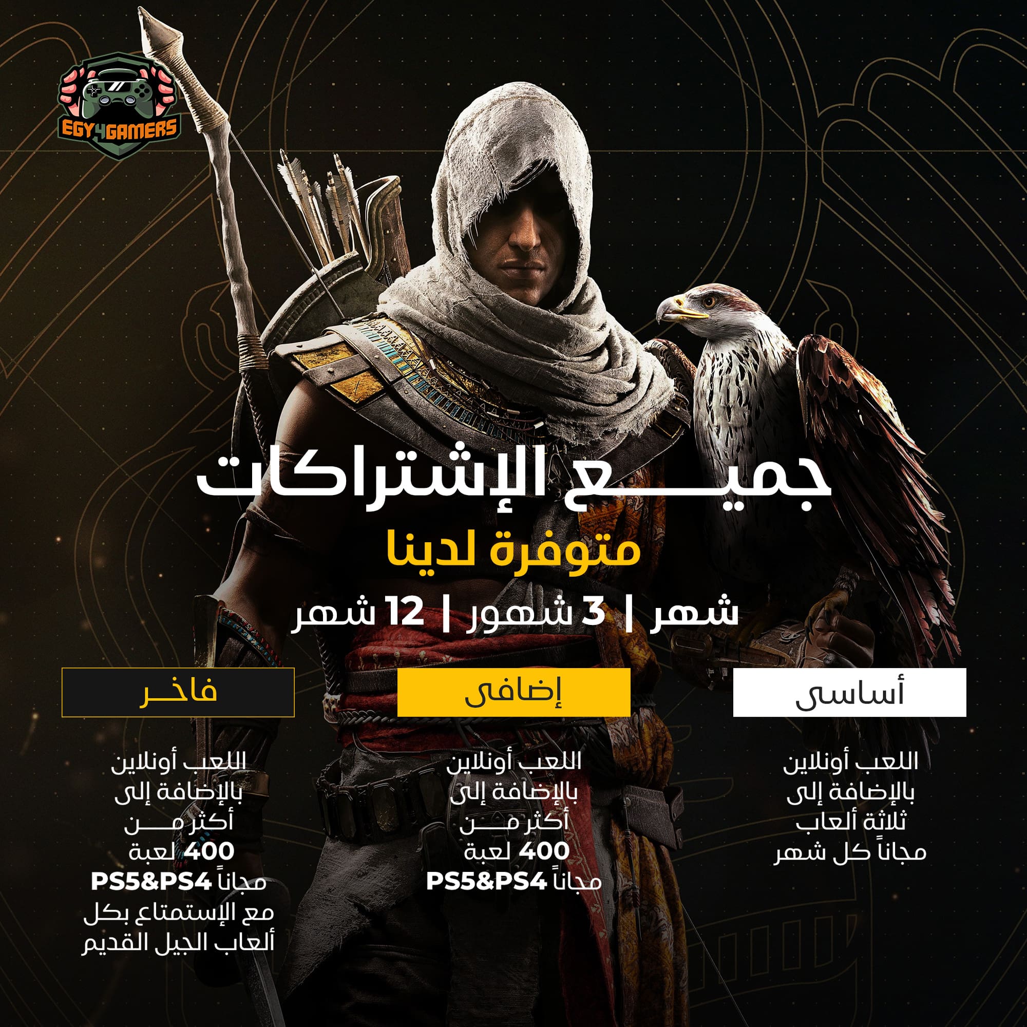 PlayStation Plus