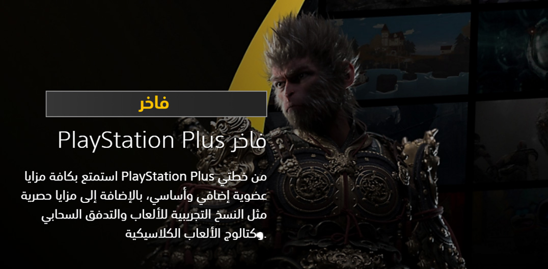 ps plus deluxe