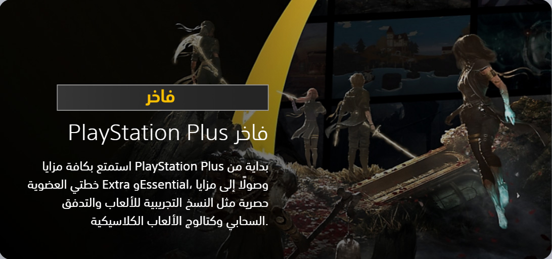 Ps Plus Deluxe