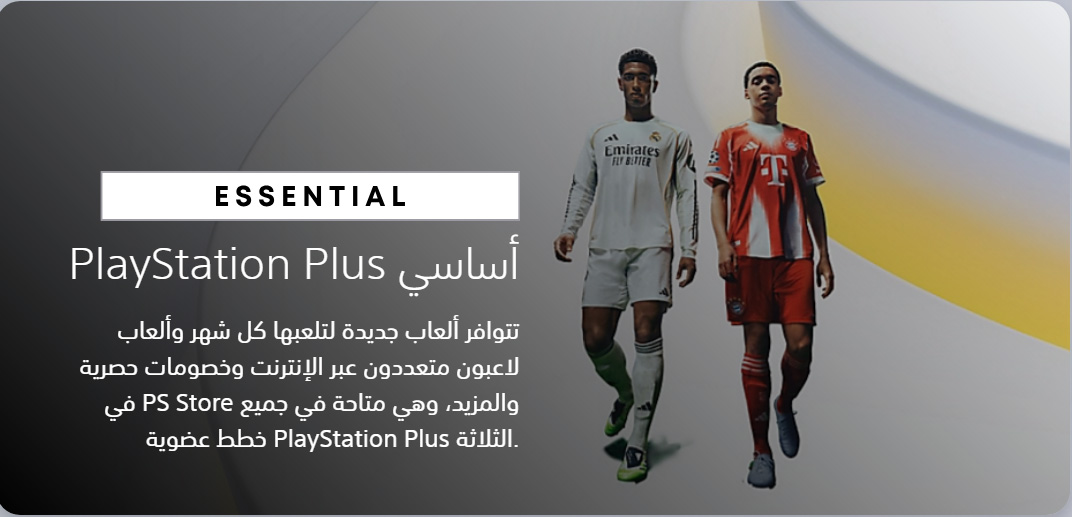 PlayStation Plus games and offers