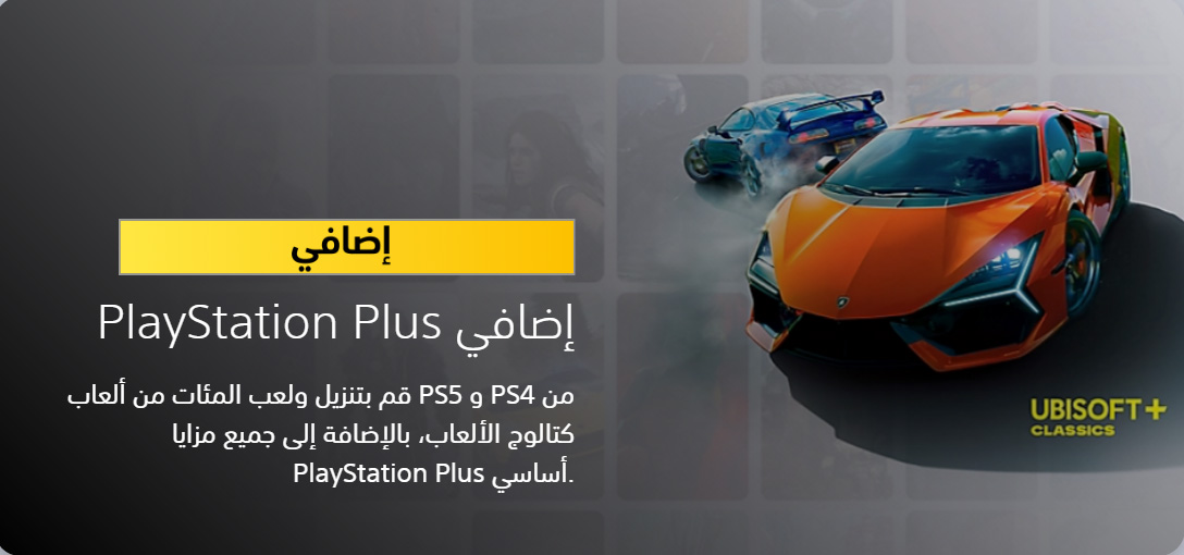 Ps Plus Extra